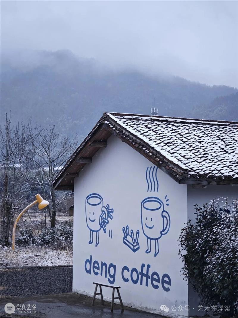今日大寒，浮梁落雪啦！ 崇真艺客
