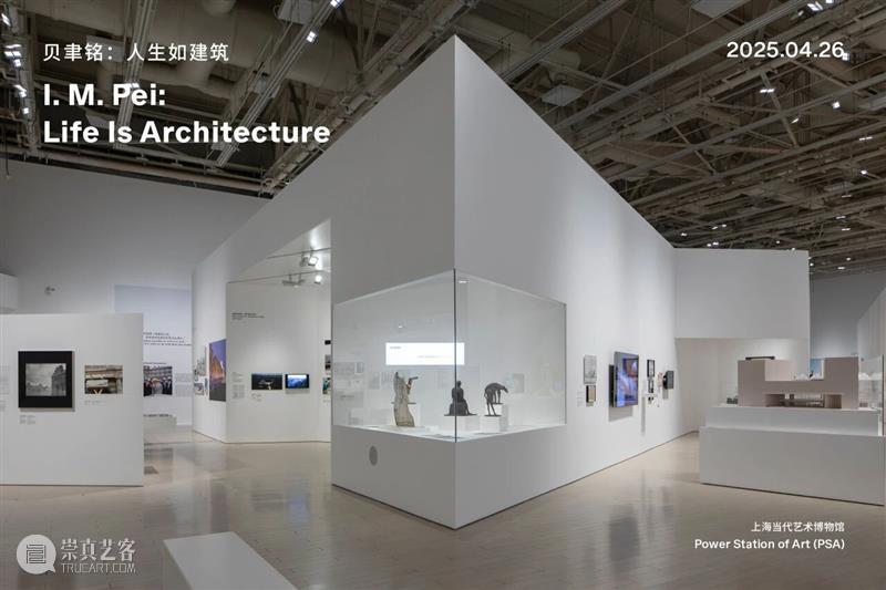 2025精彩展览回顾(1-6月) 崇真艺客