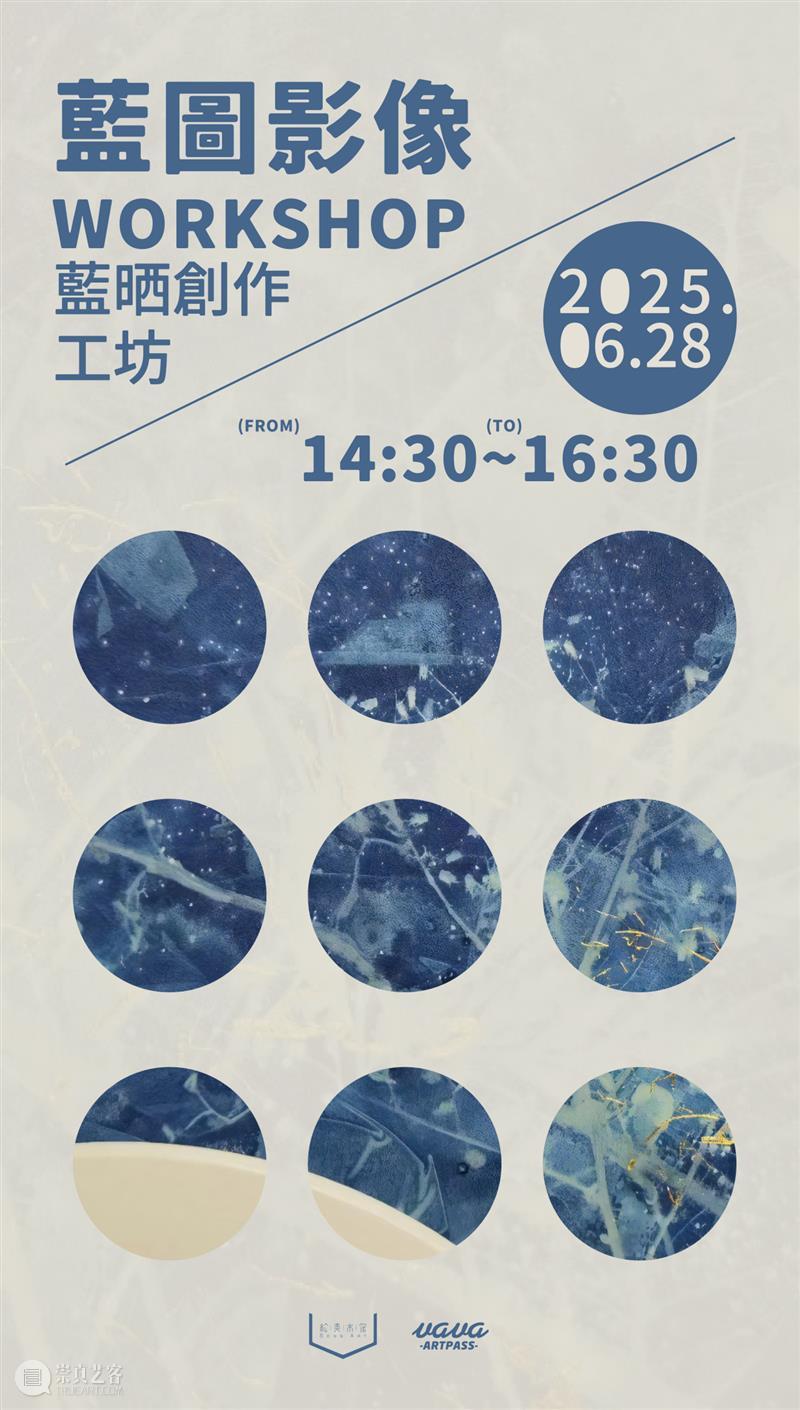 年度盘点|松美术馆的2025 崇真艺客