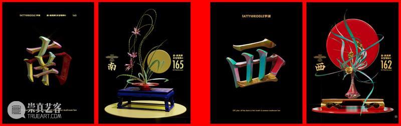 再续光影之约 | 深圳天河城艺术街区金啤坊·筒仓森林荣膺第十届UABB分展场 崇真艺客