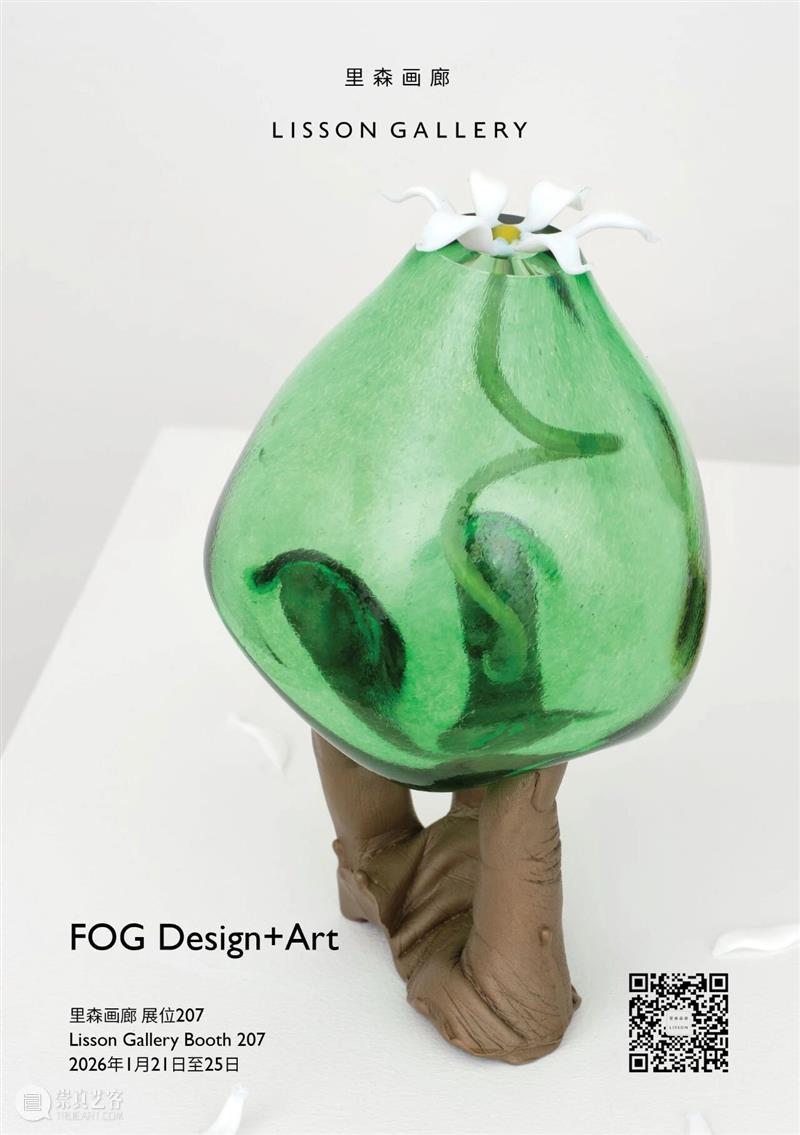 里森画廊参加2026年FOG Design+Art博览会 | 展位207 崇真艺客