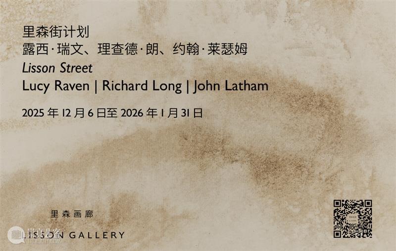 里森画廊参加2026年FOG Design+Art博览会 | 展位207 崇真艺客