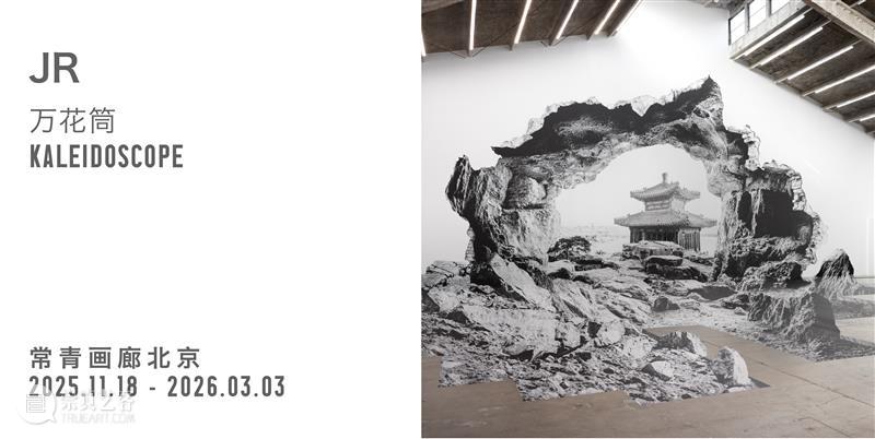 艺博会｜常青画廊即将参加2026年巴塞尔艺术展卡塔尔展会｜展位 M209 崇真艺客