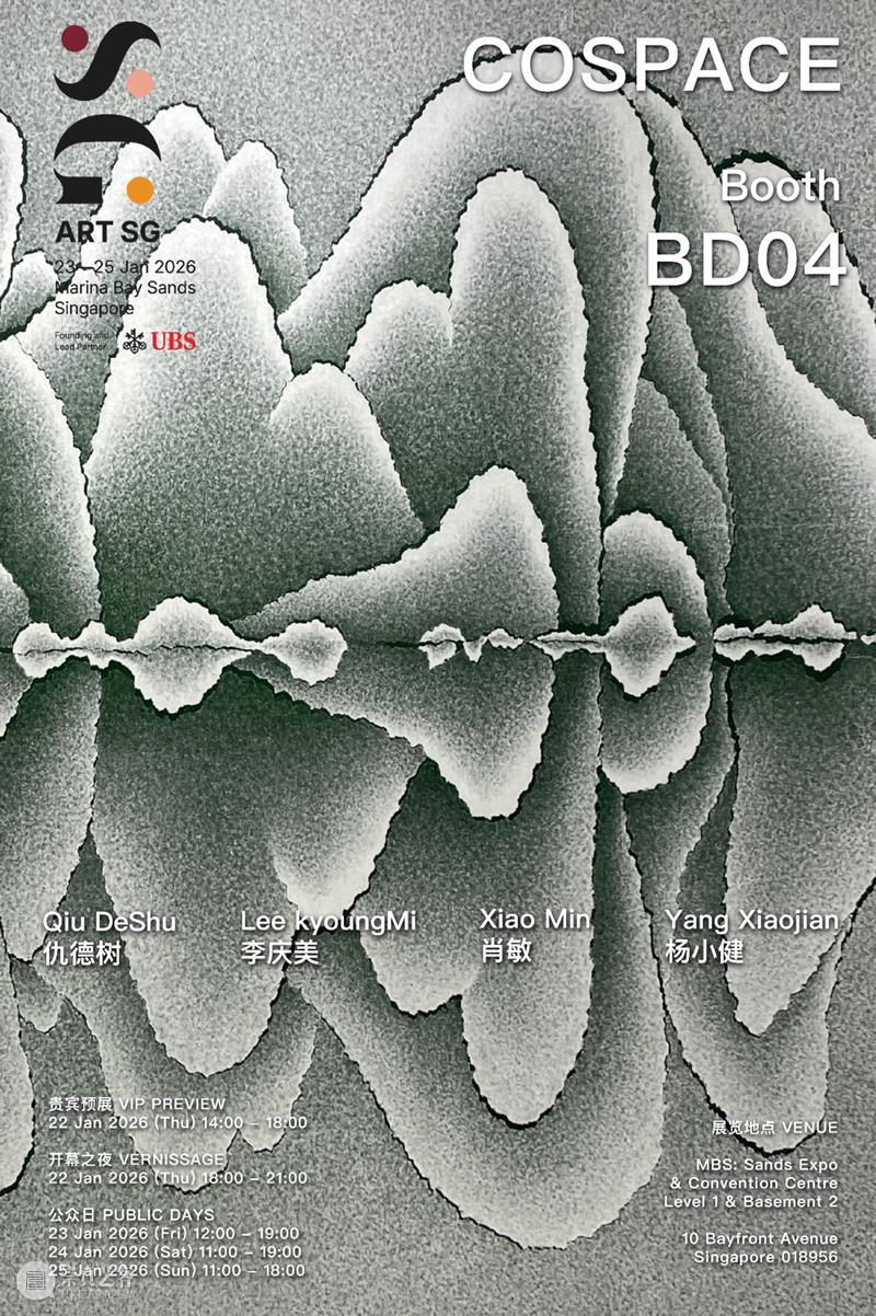 COSPACE ART SG2026 艺术家 - 仇德树 崇真艺客