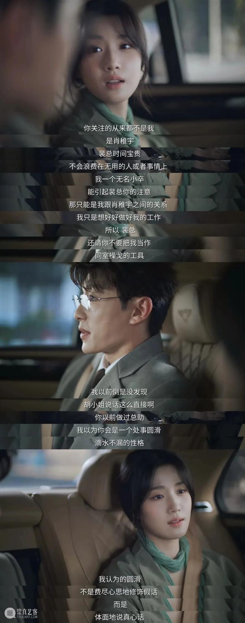 代旭上桌，配角的春天终于来了? 崇真艺客