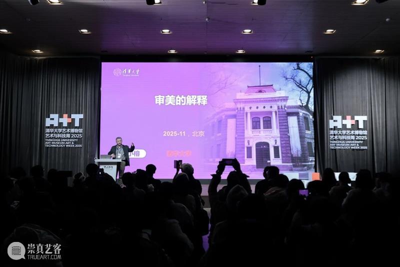 脑科学、情感感知与艺术创作的融合边界   崇真艺客
