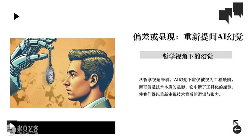 脑科学、情感感知与艺术创作的融合边界   崇真艺客
