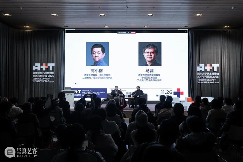 脑科学、情感感知与艺术创作的融合边界   崇真艺客