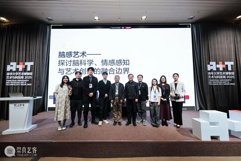 脑科学、情感感知与艺术创作的融合边界   崇真艺客