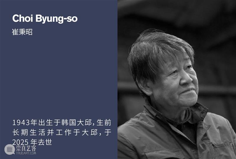 贝浩登首尔｜崔秉昭的晚年创作：在报纸上擦除世界 崇真艺客