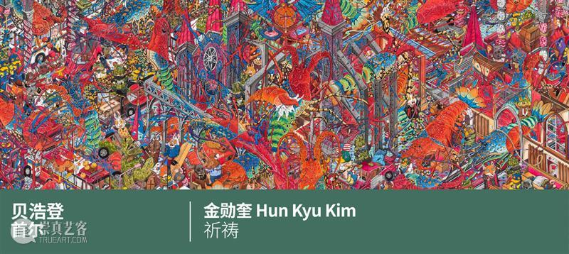 贝浩登首尔｜崔秉昭的晚年创作：在报纸上擦除世界 崇真艺客