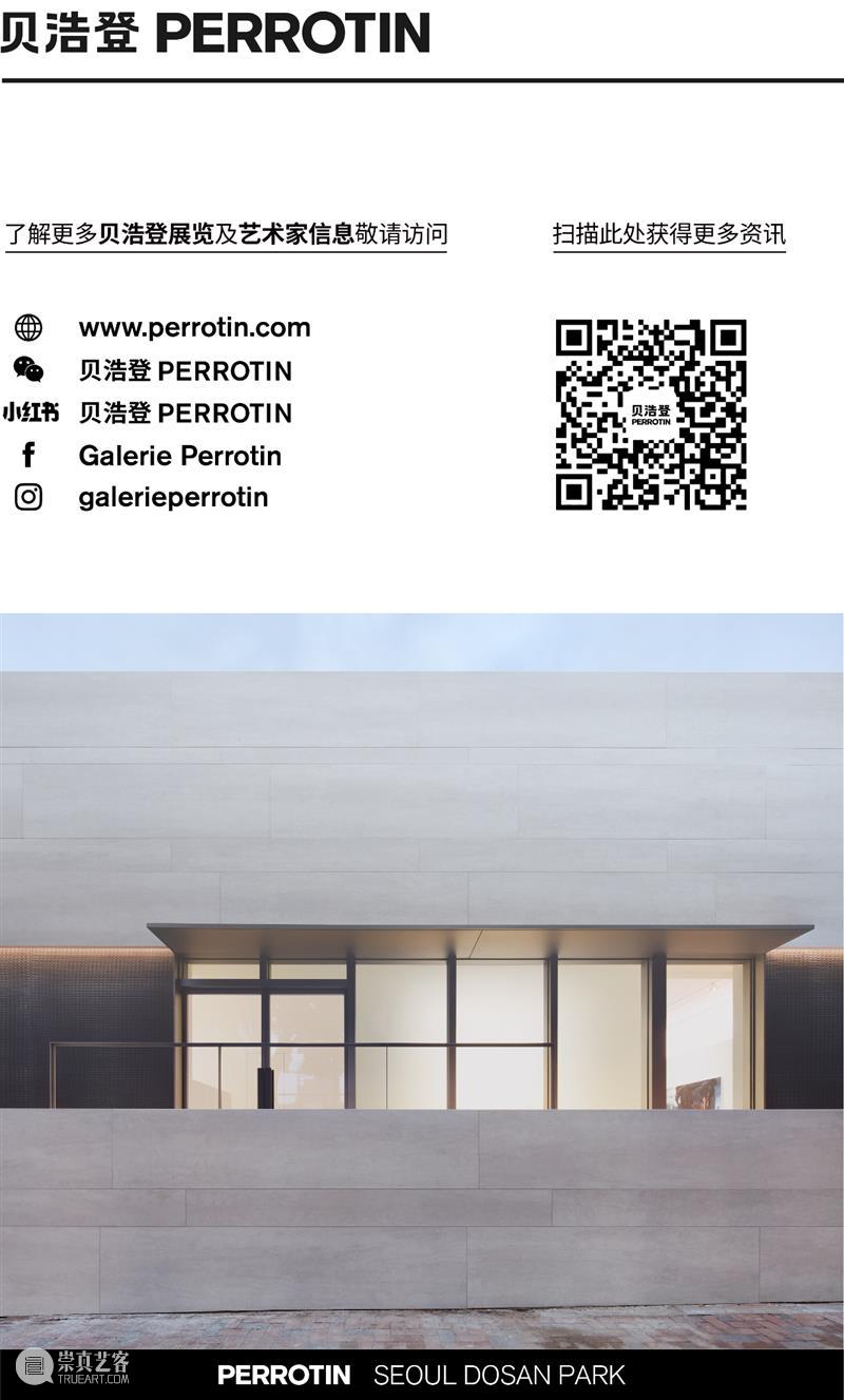 贝浩登首尔｜崔秉昭的晚年创作：在报纸上擦除世界 崇真艺客