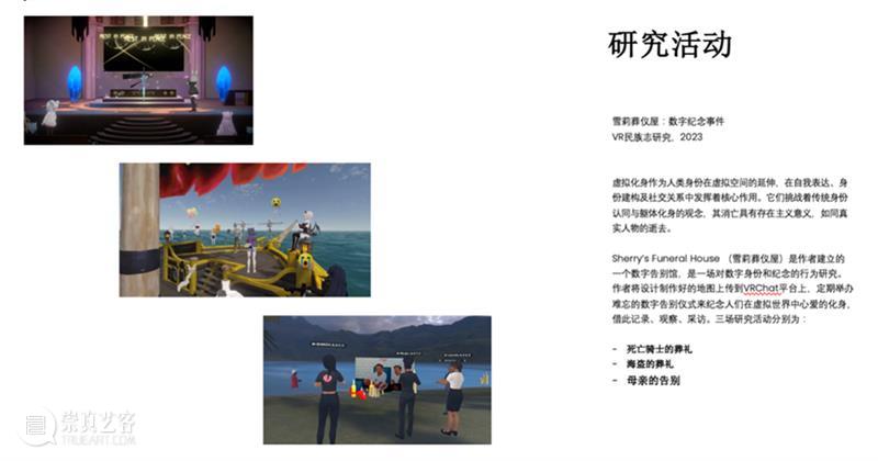 青年艺术现场 · 上半场 | 创造的现场:多元视角下的艺术实践 崇真艺客
