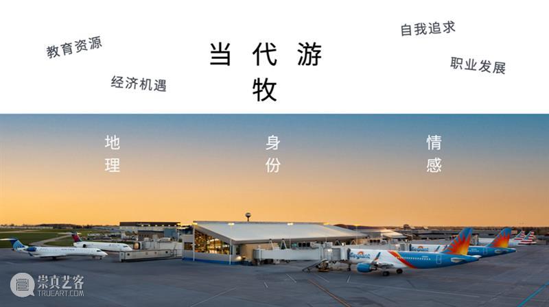 青年艺术现场 · 上半场 | 创造的现场:多元视角下的艺术实践 崇真艺客