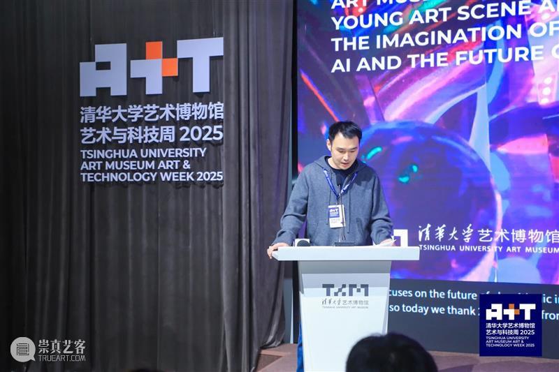 青年艺术现场 · 下半场 | 算法的想象力：AI与艺术未来式 崇真艺客