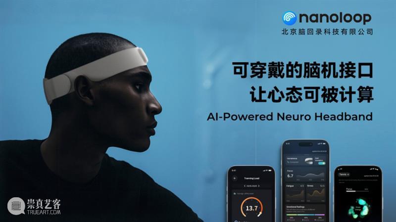 青年艺术现场 · 下半场 | 算法的想象力：AI与艺术未来式 崇真艺客