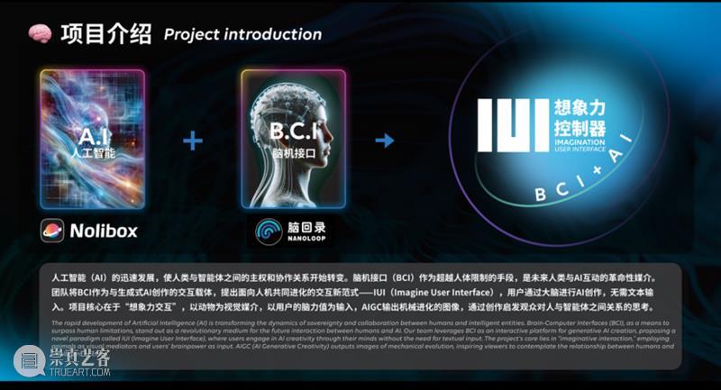 青年艺术现场 · 下半场 | 算法的想象力：AI与艺术未来式 崇真艺客