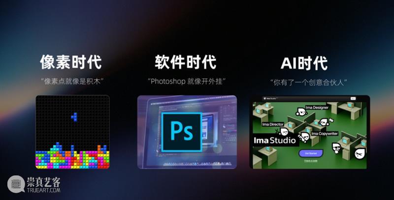 青年艺术现场 · 下半场 | 算法的想象力：AI与艺术未来式 崇真艺客