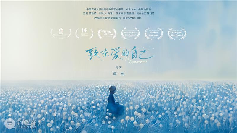 青年艺术现场 · 下半场 | 算法的想象力：AI与艺术未来式 崇真艺客