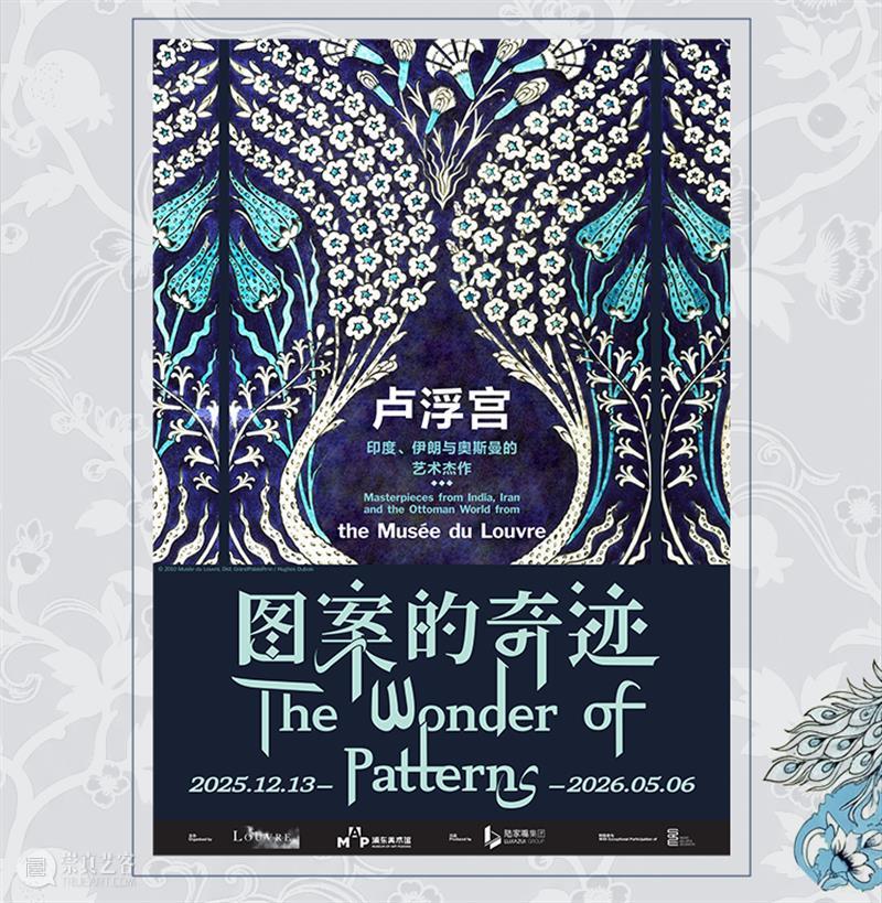 浦东美术馆携手上海国际会议中心东方滨江大酒店，推出卢浮宫展览联名主题客房 崇真艺客