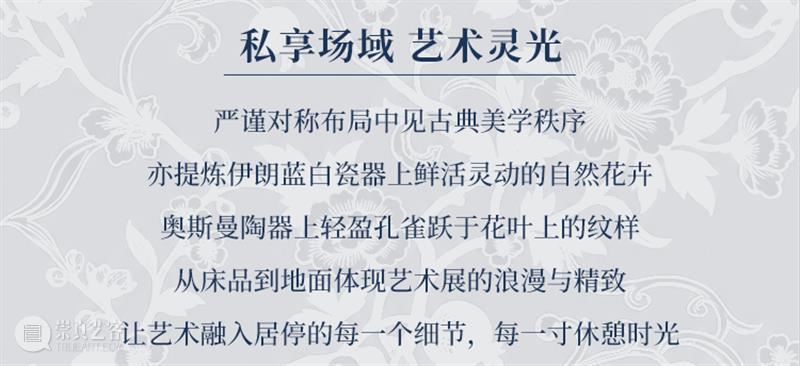 浦东美术馆携手上海国际会议中心东方滨江大酒店，推出卢浮宫展览联名主题客房 崇真艺客