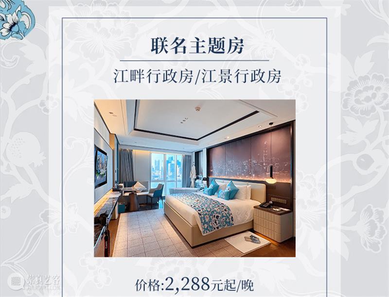 浦东美术馆携手上海国际会议中心东方滨江大酒店，推出卢浮宫展览联名主题客房 崇真艺客