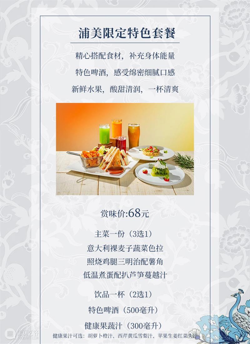 浦东美术馆携手上海国际会议中心东方滨江大酒店，推出卢浮宫展览联名主题客房 崇真艺客