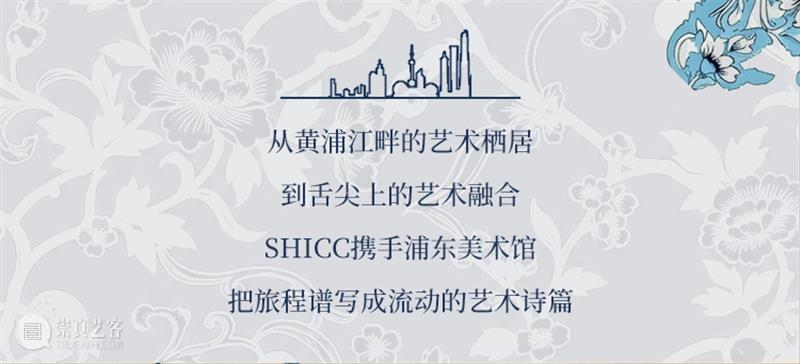 浦东美术馆携手上海国际会议中心东方滨江大酒店，推出卢浮宫展览联名主题客房 崇真艺客