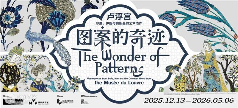 浦东美术馆携手上海国际会议中心东方滨江大酒店，推出卢浮宫展览联名主题客房 崇真艺客
