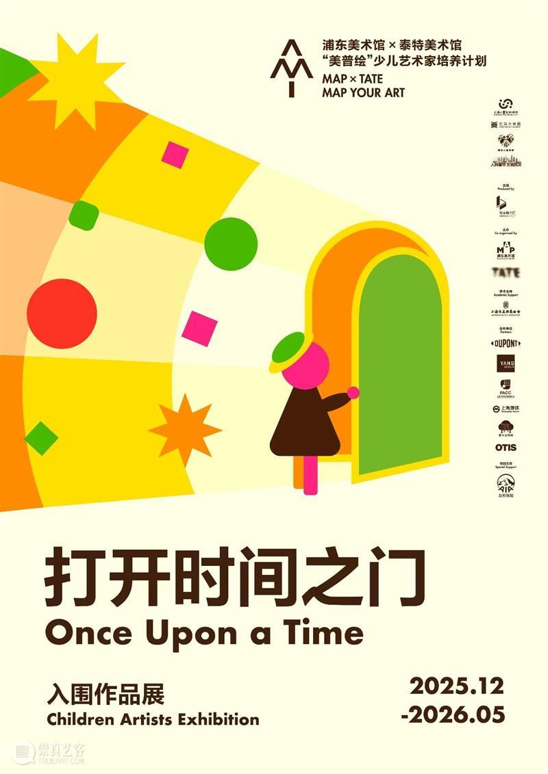 包够待一天的！浦美「参观全攻略」请查收！ 崇真艺客