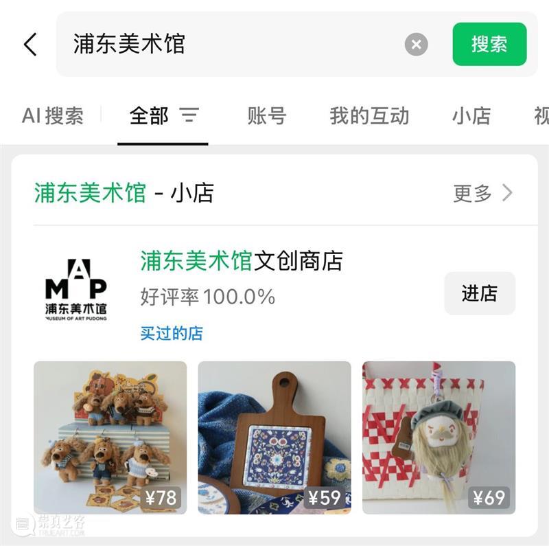 包够待一天的！浦美「参观全攻略」请查收！ 崇真艺客