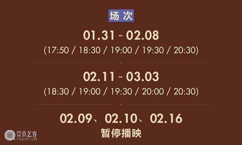 艺马当先｜浦美春节期间不闭馆！精彩活动合集大放送 崇真艺客