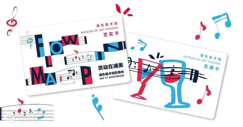 艺马当先｜浦美春节期间不闭馆！精彩活动合集大放送 崇真艺客