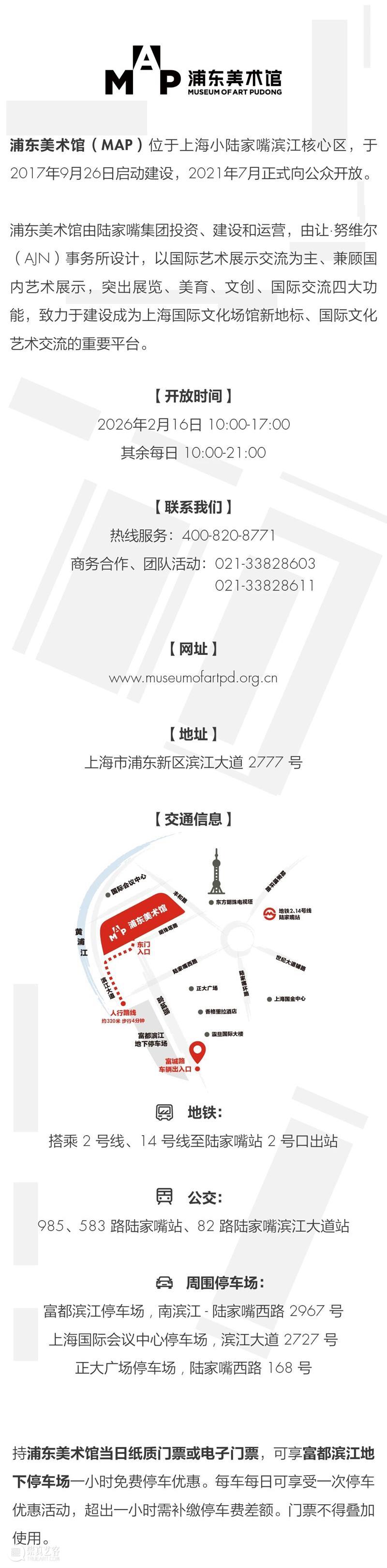 艺马当先｜浦美春节期间不闭馆！精彩活动合集大放送 崇真艺客