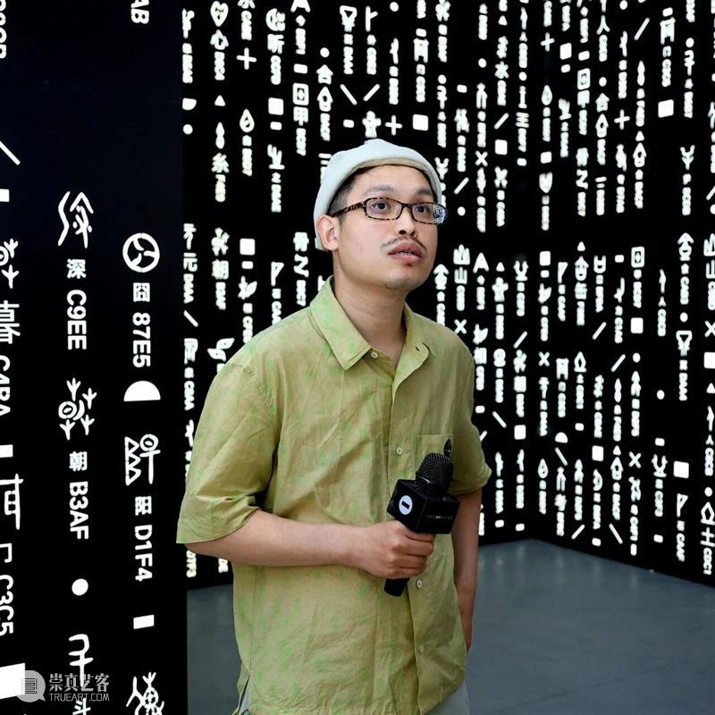 对谈回顾丨“记忆沙盘”中的观看与修补——李尤松 崇真艺客