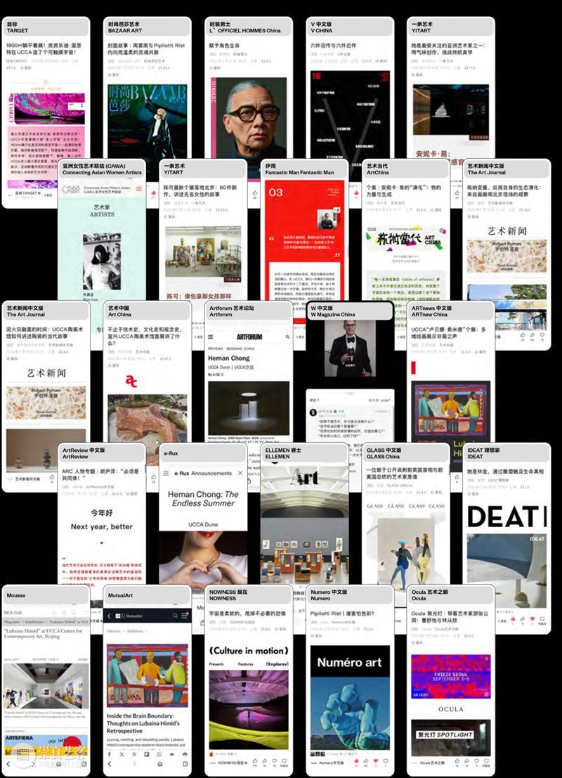 UCCA年度回顾丨2025的“另一种进化”   崇真艺客