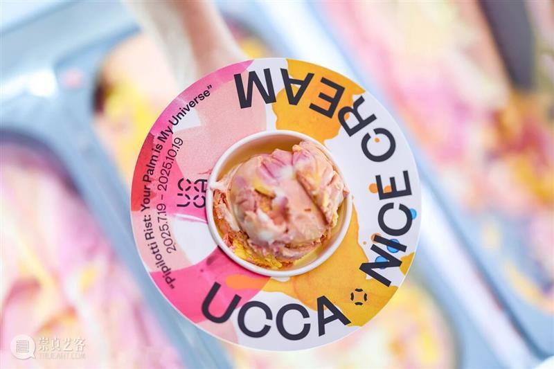 UCCA年度回顾丨2025的“另一种进化”   崇真艺客