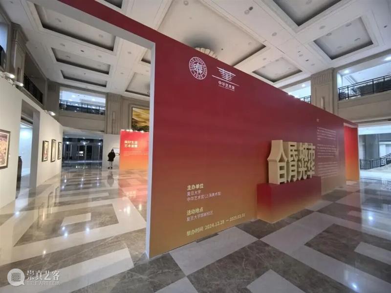 现场 | “Meet 上海之美”——高雅艺术进校园艺术展 崇真艺客