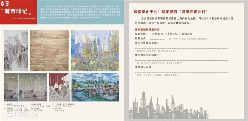 现场 | “Meet 上海之美”——高雅艺术进校园艺术展 崇真艺客