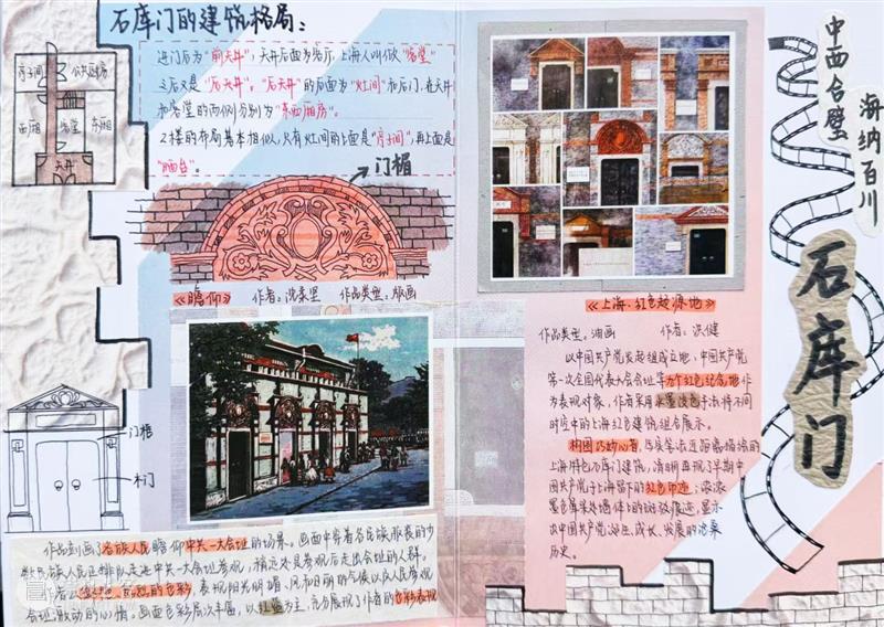 现场 | “Meet 上海之美”——高雅艺术进校园艺术展 崇真艺客