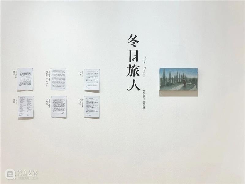 新氧艺O2art | 群展「冬日旅人」展览延期通知 崇真艺客