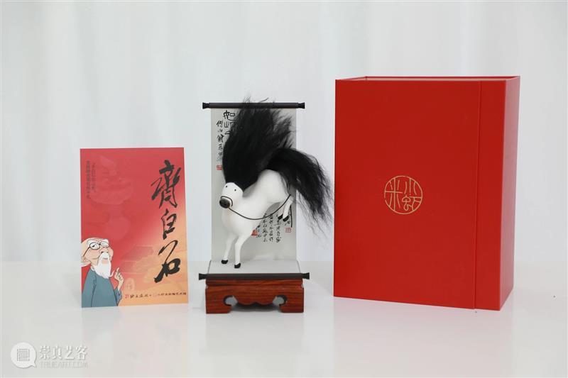 看见白石,走近白石?——“齐白石在山东”文旅融合创新项目的新视野 崇真艺客