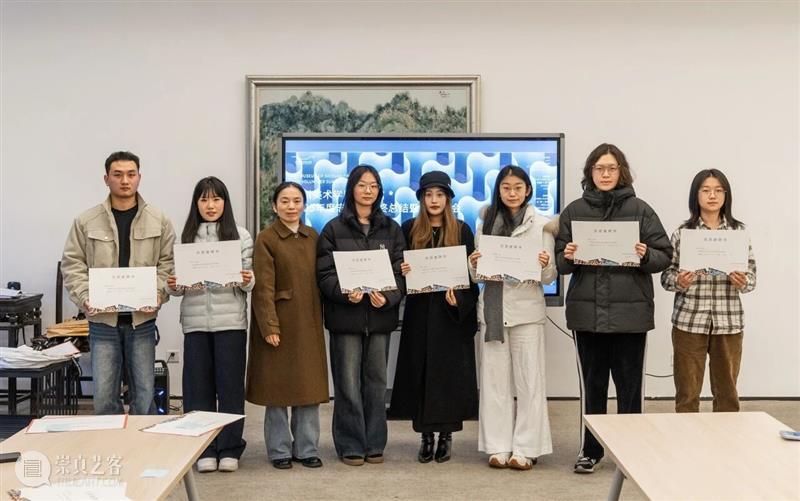 回顾｜2025年度四川美术学院美术馆志愿者年终总结暨表彰大会 崇真艺客