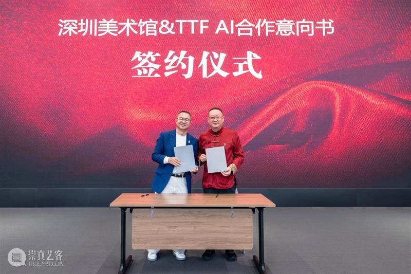 深圳美术馆携手TTF AI创意珠宝，以《征万里》马年胸针开启文化创新合作新篇章 崇真艺客