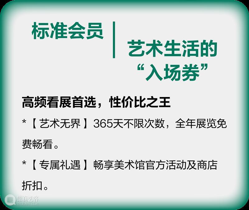 798CUBE会员焕新，邀你共赴一场未知的艺术实验 崇真艺客