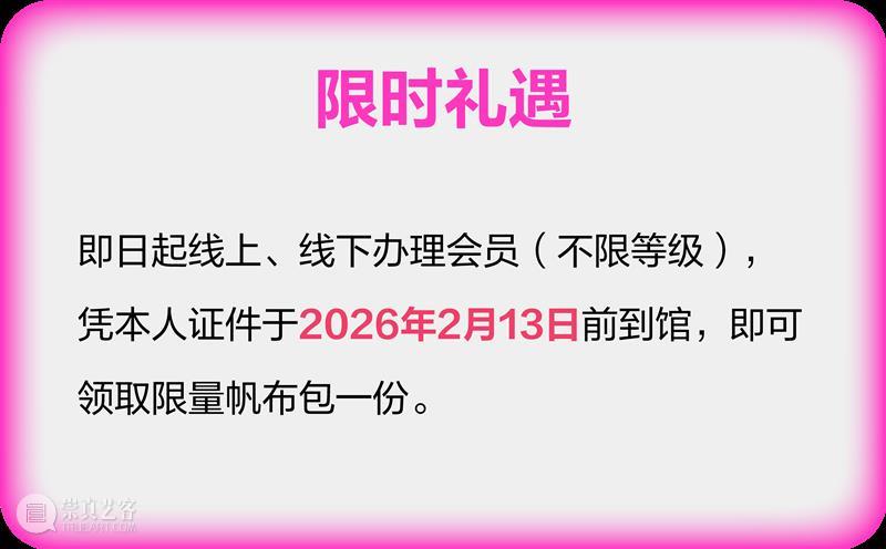 798CUBE会员焕新，邀你共赴一场未知的艺术实验 崇真艺客