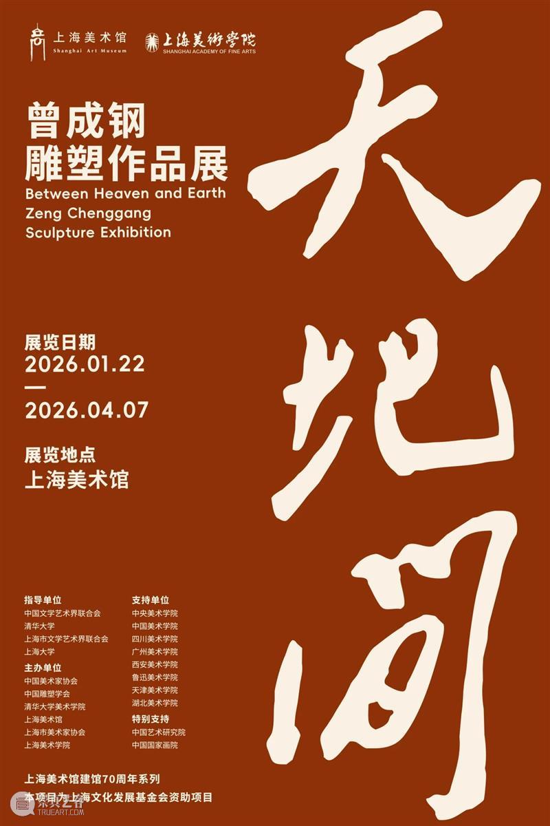 展览 | 从《莲·说》到《龙马》，五件巨作读懂曾成钢的“天地间” 崇真艺客