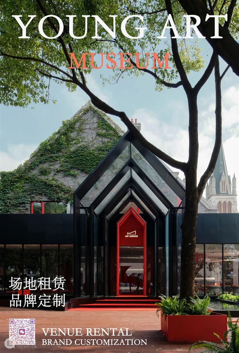 YOUNG美术馆｜场地租赁与品牌定制 崇真艺客