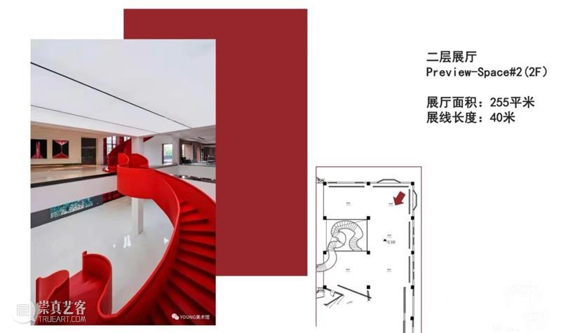 YOUNG美术馆｜场地租赁与品牌定制 崇真艺客