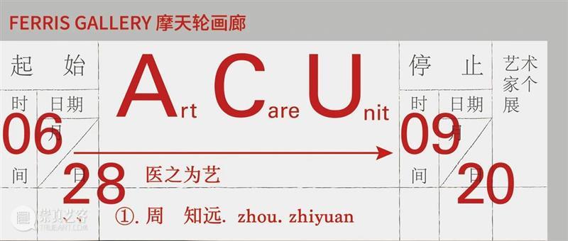 摩天轮画廊丨严善錞新作个展“石榴的颜色”即将呈现 崇真艺客